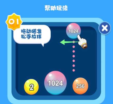 2048��������ϷiOS��