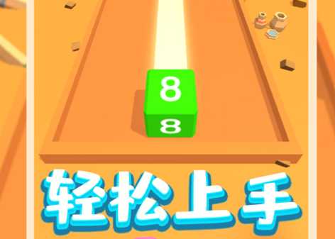 方块向前冲下载iOS 方块向前冲下载iOS