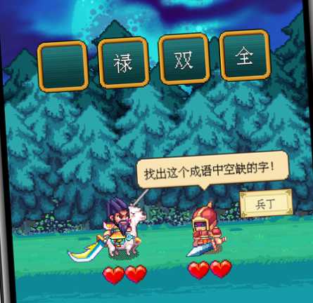三国成语大战游戏iOS版 三国成语大战游戏iOS版