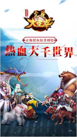 至尊大主宰 至尊大主宰