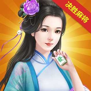 ��ʤ�齫����iOS������