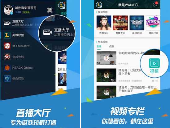 ��Ѷwegameƽ̨iOS��ٷ�����