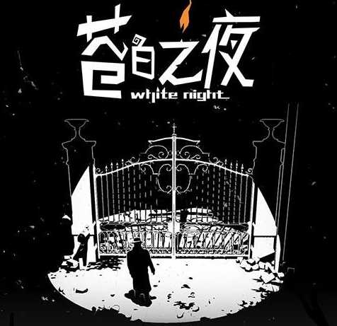 whitenight��ϷiOS������