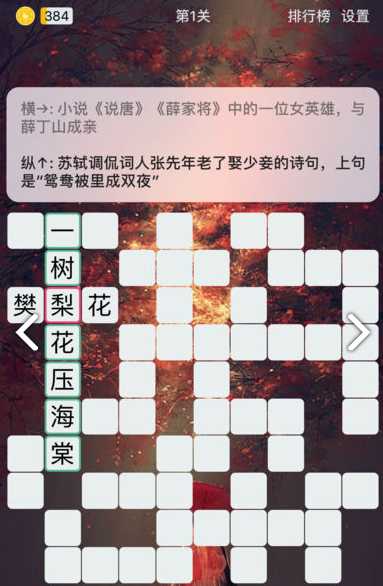 Puzzle8������ϷiOS������