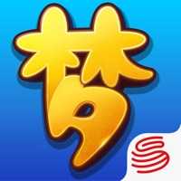 梦幻西游互通版iOS下载