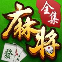 �����齫ȫ��������Ѱ�iOS