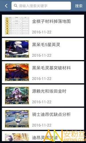 命运冠位指定盒子官方下载