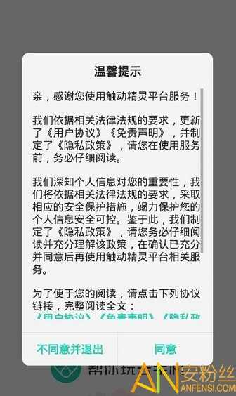帮你玩云手机最新版下载