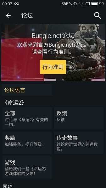 destiny 2 companionٷ