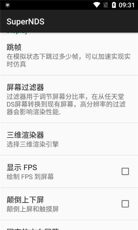 supergnes模拟器下载