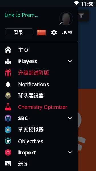 futbin°app
