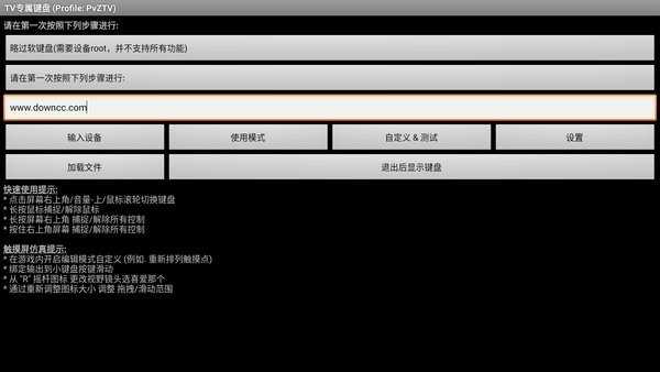 game keyboard