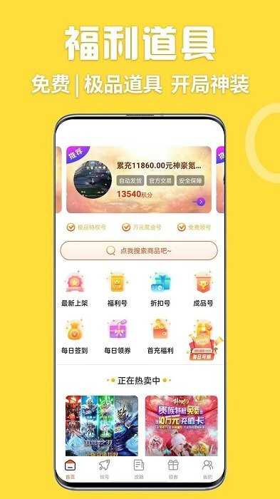 掌间嗨玩手机版下载