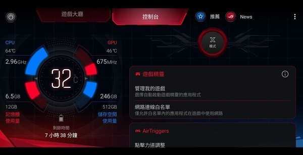 华硕奥创智控中心下载