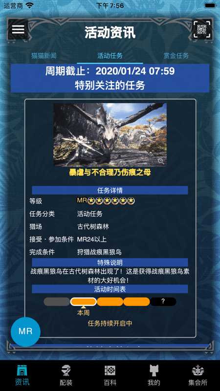 mhwapp