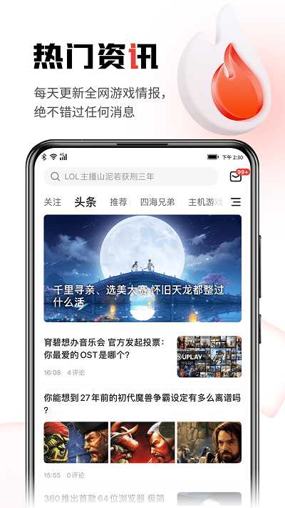 gamersky app