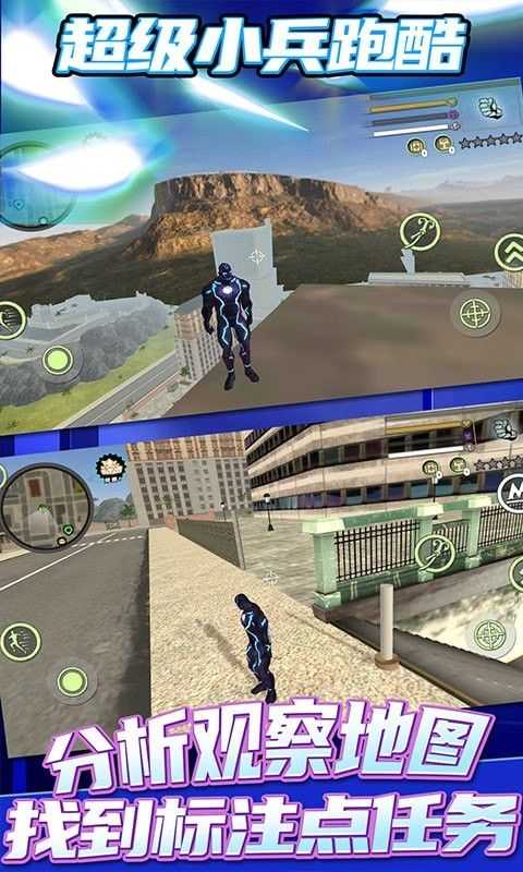 超级小兵跑酷分析观察地图