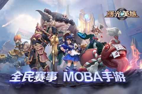 Ӣmoba