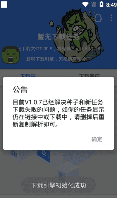 鹷Ϸ v1.0.3