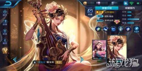 王者荣耀一代绝世佳人,万金油法师杨玉环攻略