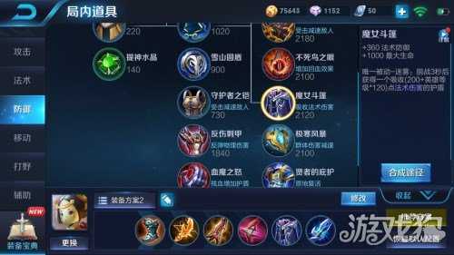 王者荣耀当前版本的射手可以出防御装吗