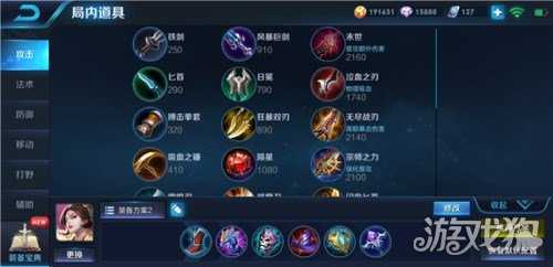 王者荣耀还在出冷静之靴,法师这样出鞋子才能打爆对面