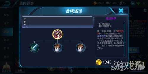 王者荣耀边路英雄到底应该先出反甲还是不祥