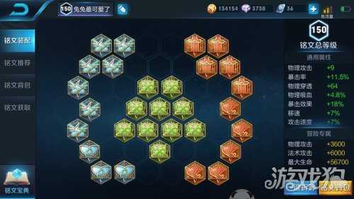 王者荣耀明世隐双辅助装和帽子的另类上分攻略