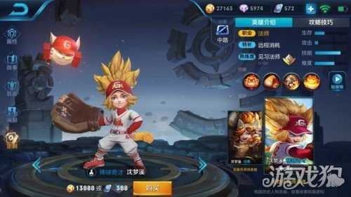 王者荣耀强势法师沈梦溪上线,四大克星盘点