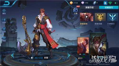 王者荣耀新赛季边路英雄增多,孙策有望成为热门