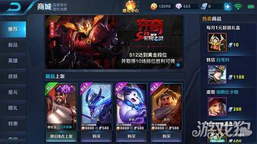 王者荣耀新品上线,功夫厨神程咬金已上架商城