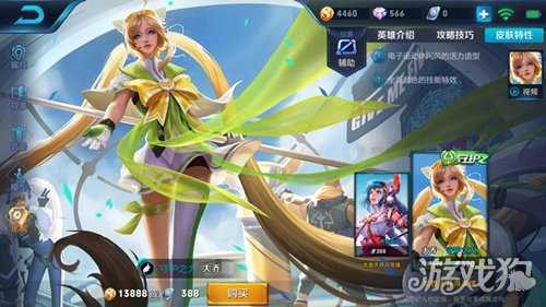 王者荣耀商城上架神秘大礼,赶快过来体验吧