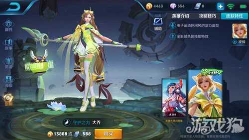 王者荣耀迎来新的改变,大乔守护之力已经登场