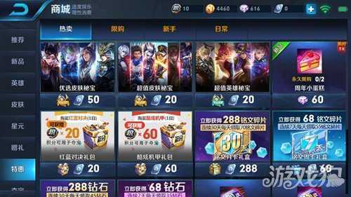 王者荣耀嬴政获取通道开启,超值英雄秘宝介绍