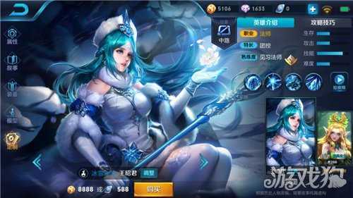 王者荣耀王昭君团队精神支柱,其身上存在何种意义