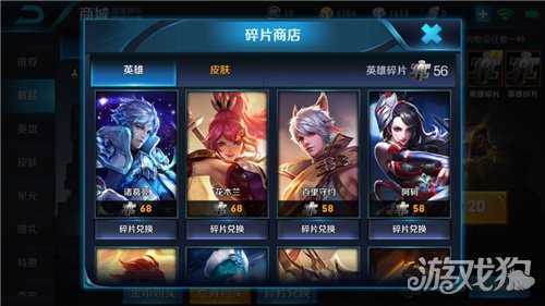 王者荣耀碎片商店上架新品,这次感动让人惊叹