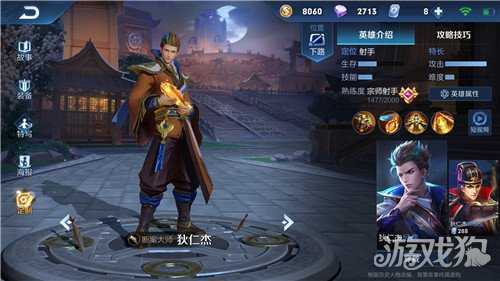 王者荣耀判案能手狄仁杰,新星射手上分利器