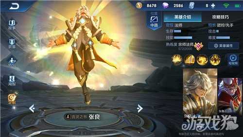 王者荣耀学者张良硬控秒人,各种反杀治不服