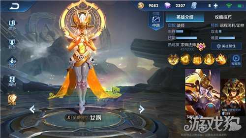 王者荣耀创世之神女娲,全图法王至高的存在