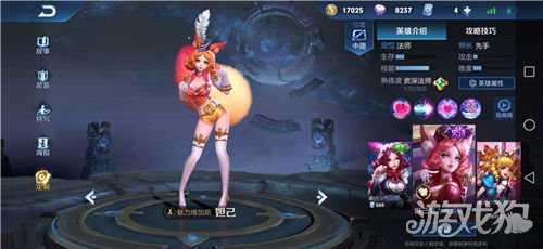 王者荣耀妲己五款皮肤,究竟哪一款能俘获你芳心