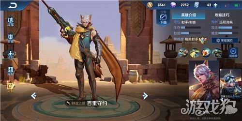 王者荣耀百里守约英雄分析,出手李白也插翅难逃