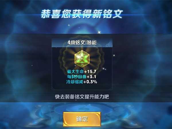 王者荣耀账号铭文被别人全卖光和恶意分解了怎么能找回?