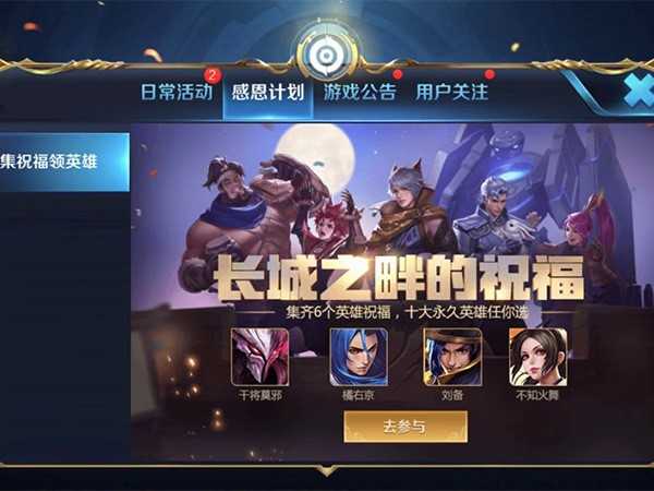 王者荣耀官方最新的版本更新公告在哪里看?