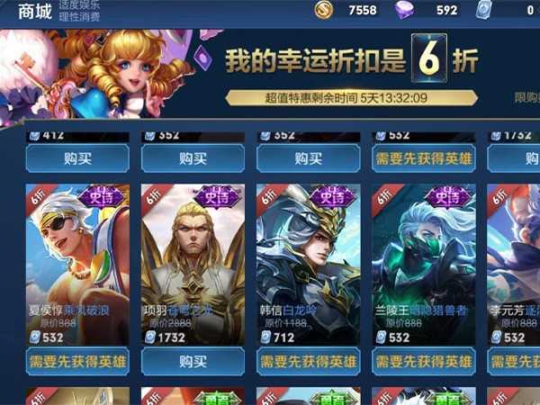 王者荣耀神秘商店的入口在哪个位置?